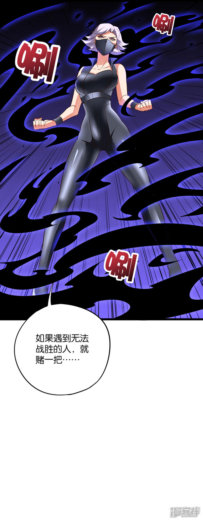 《伏天圣主》第2季29话 每个人的心中，都有心魔！ 第33页