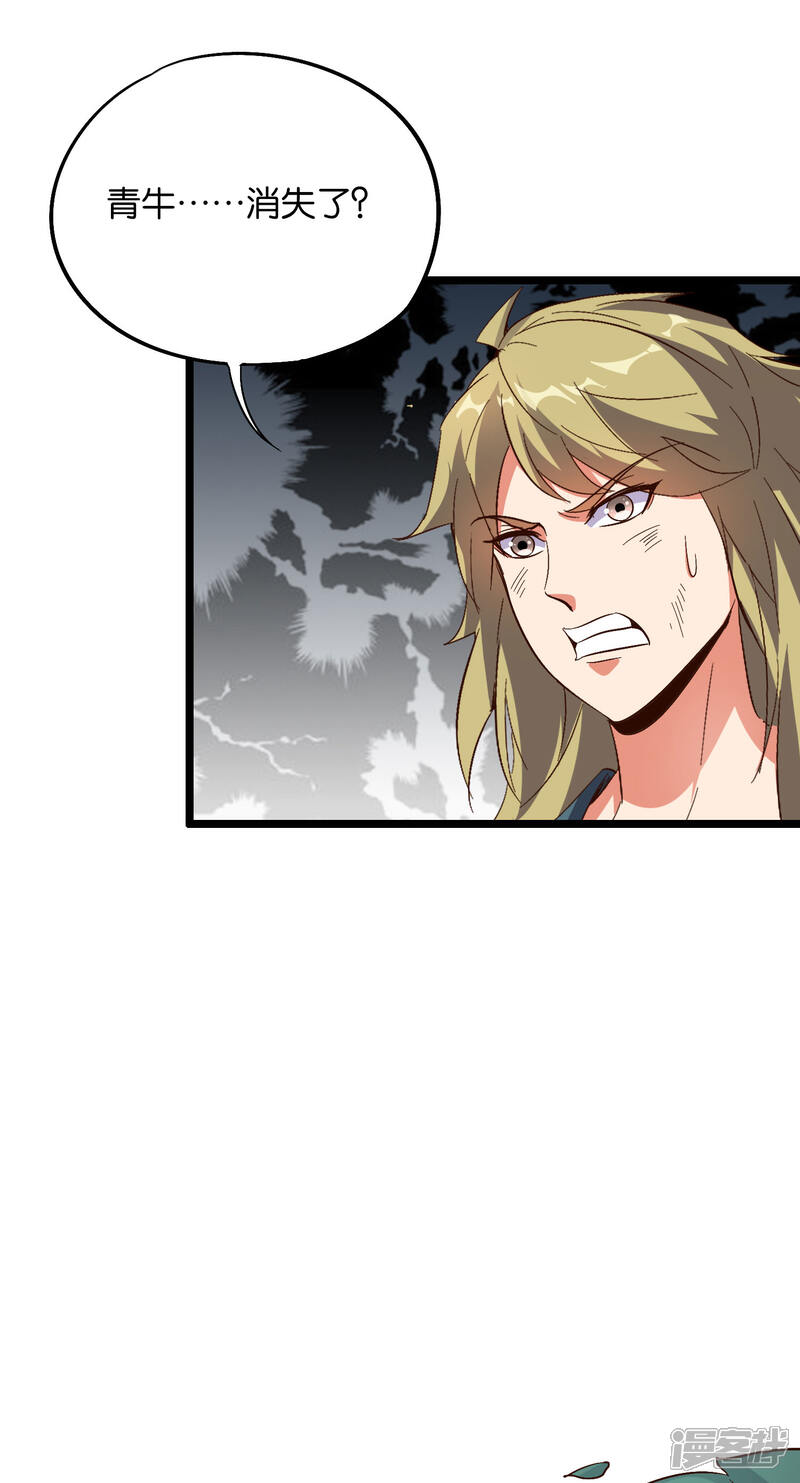 《伏天圣主》第2季29话 每个人的心中，都有心魔！ 第36页