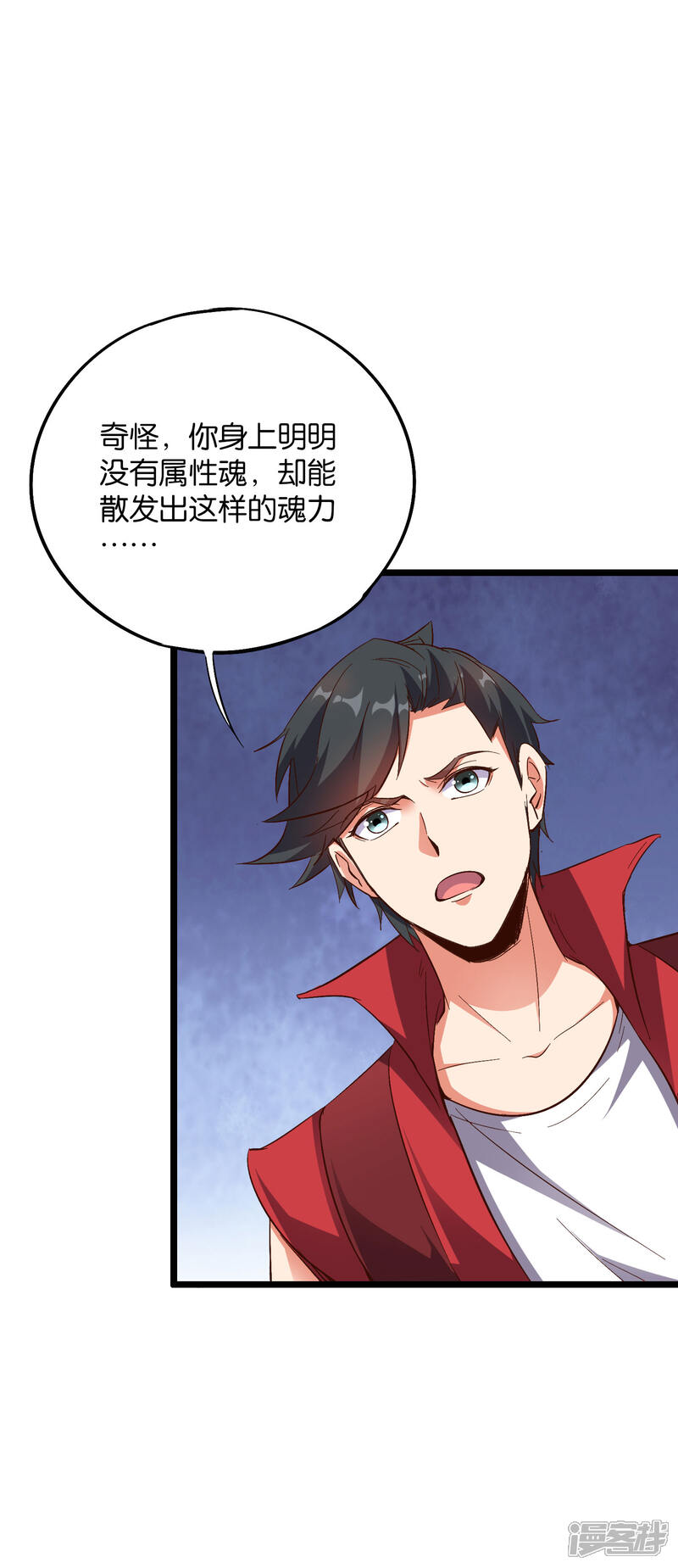 《伏天圣主》第2季29话 每个人的心中，都有心魔！ 第8页