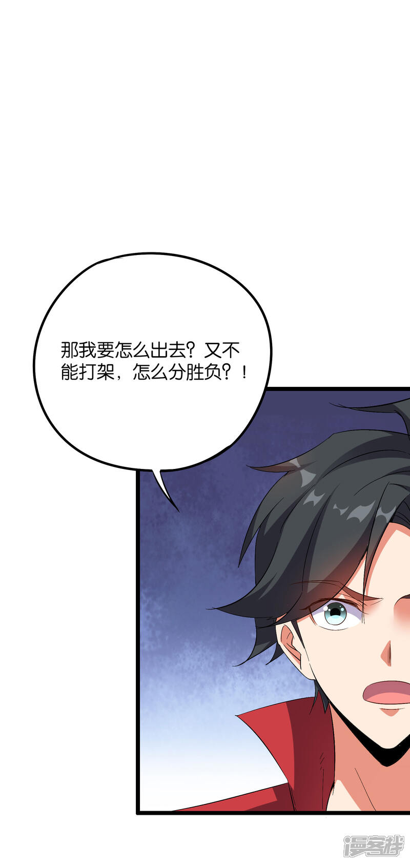 《伏天圣主》第2季30话 反派不想打，并说了句脏话！ 第11页
