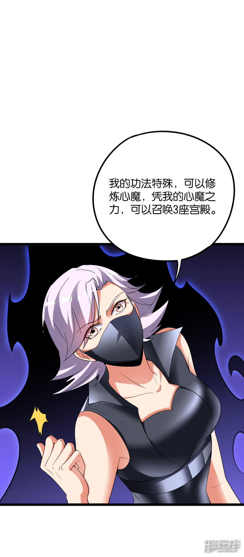《伏天圣主》第2季30话 反派不想打，并说了句脏话！ 第12页