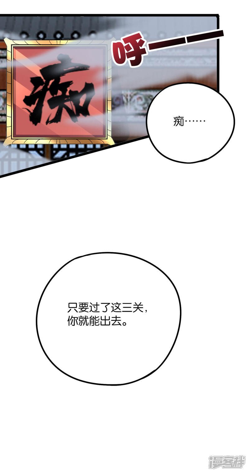 《伏天圣主》第2季30话 反派不想打，并说了句脏话！ 第15页