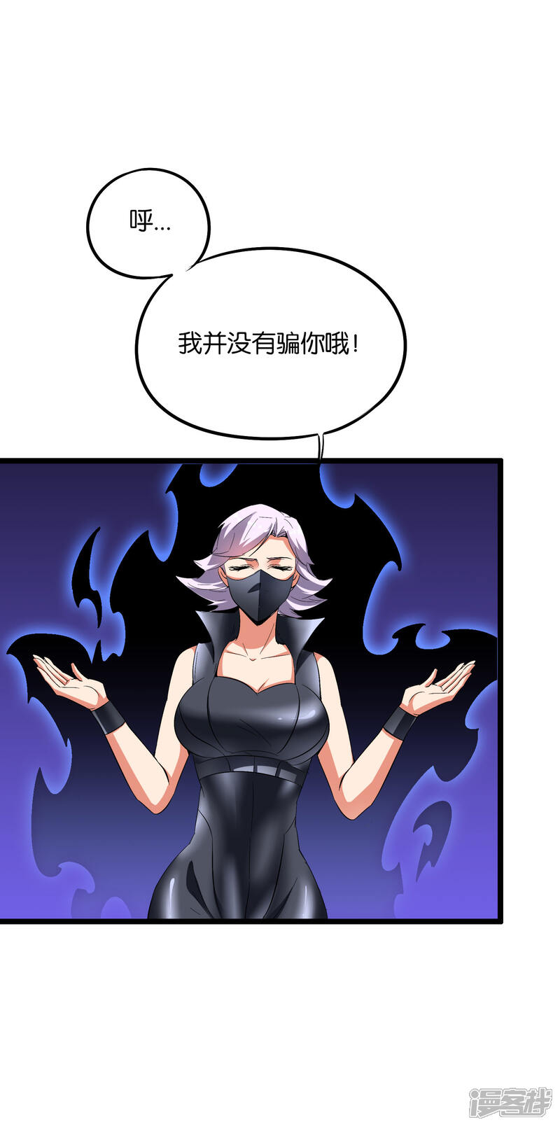 《伏天圣主》第2季30话 反派不想打，并说了句脏话！ 第16页