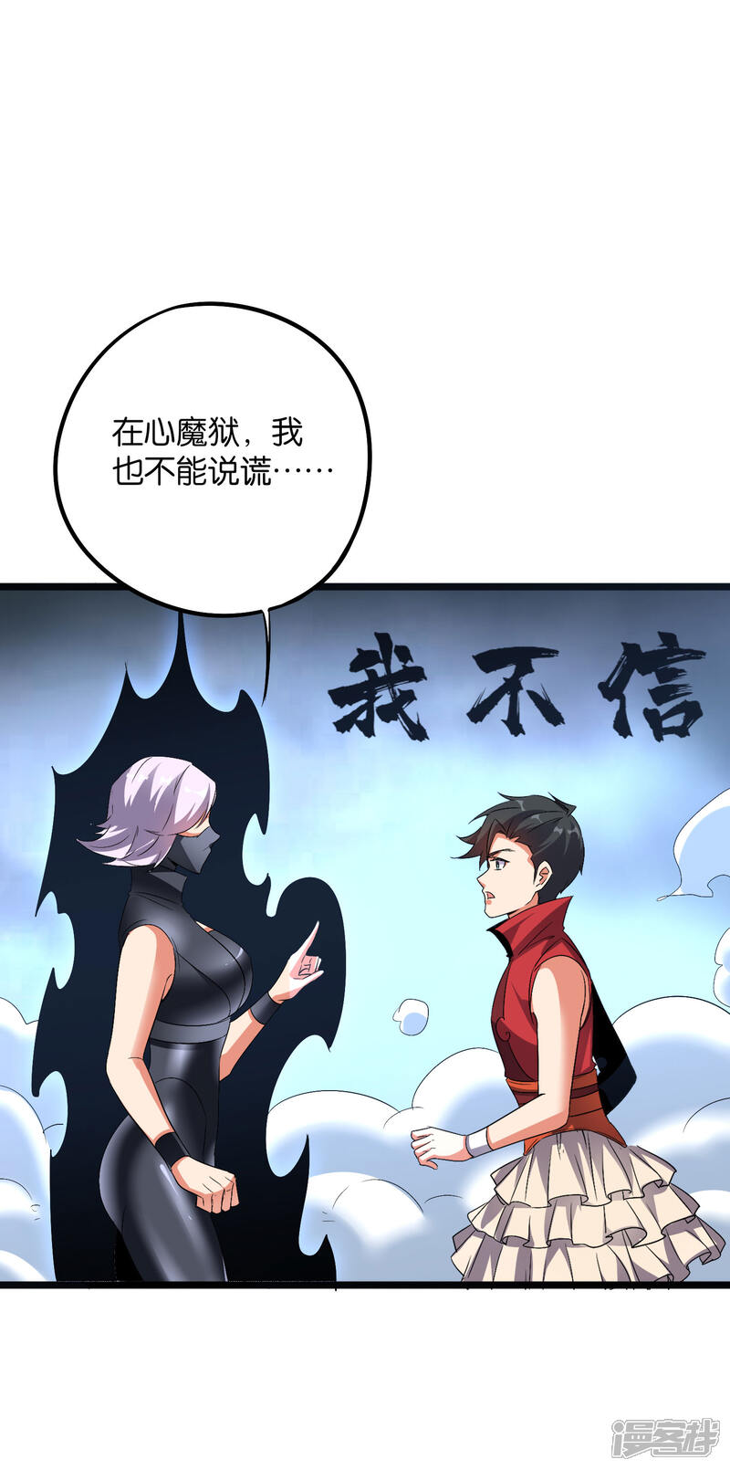 《伏天圣主》第2季30话 反派不想打，并说了句脏话！ 第17页