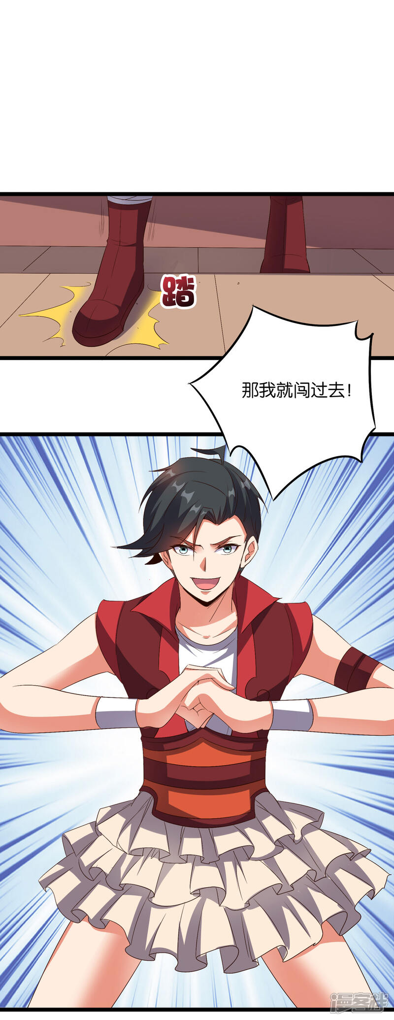 《伏天圣主》第2季30话 反派不想打，并说了句脏话！ 第18页