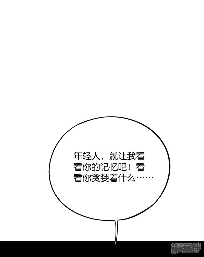 《伏天圣主》第2季30话 反派不想打，并说了句脏话！ 第20页