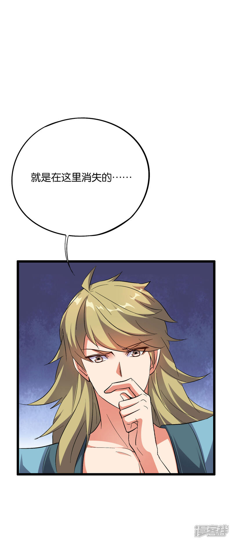 《伏天圣主》第2季30话 反派不想打，并说了句脏话！ 第23页