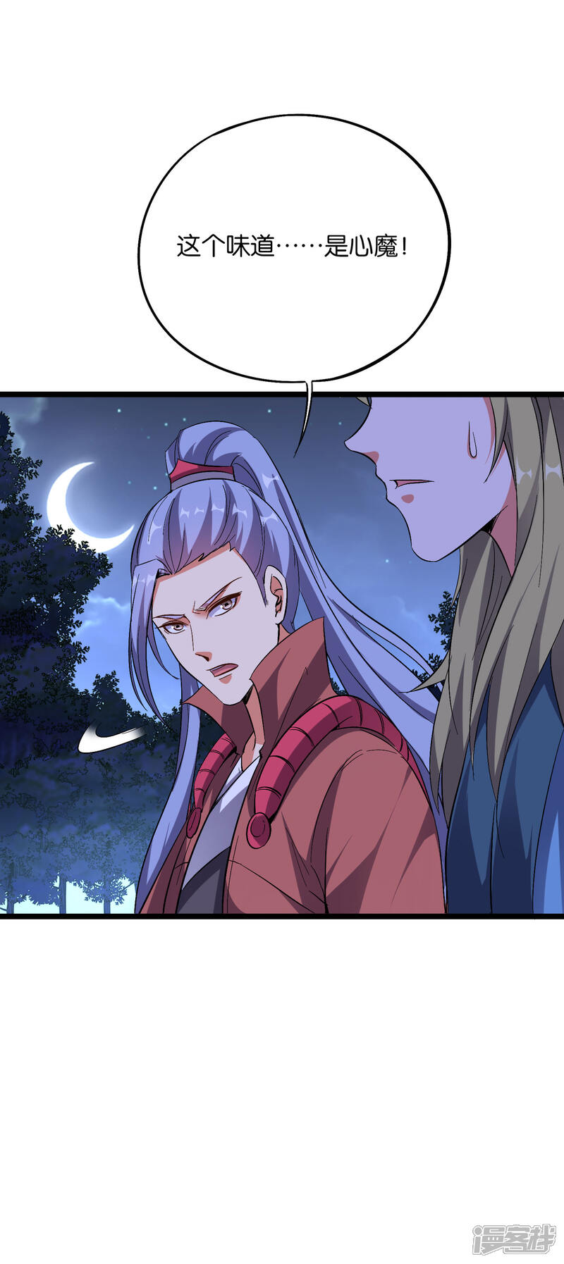 《伏天圣主》第2季30话 反派不想打，并说了句脏话！ 第24页