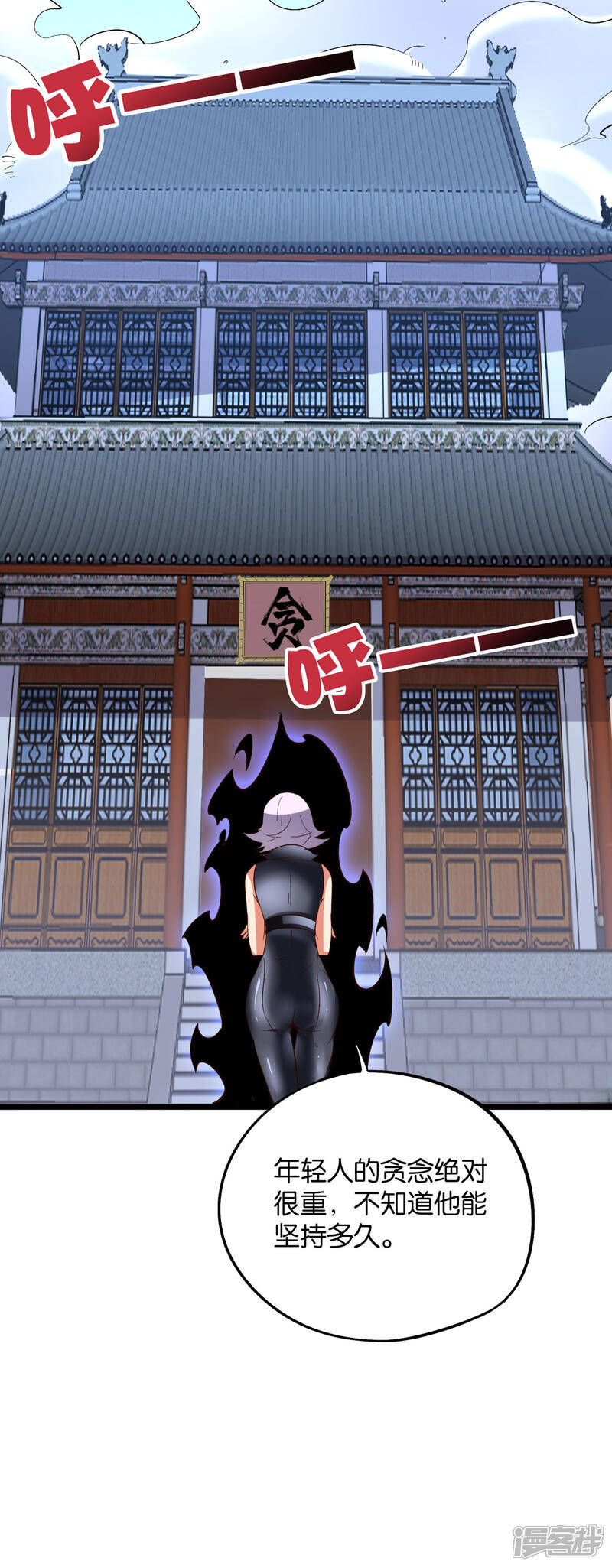 《伏天圣主》第2季30话 反派不想打，并说了句脏话！ 第30页