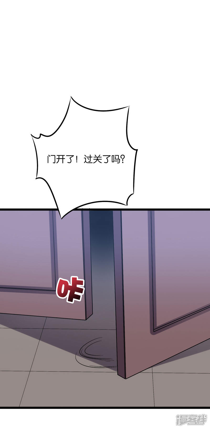 《伏天圣主》第2季30话 反派不想打，并说了句脏话！ 第31页