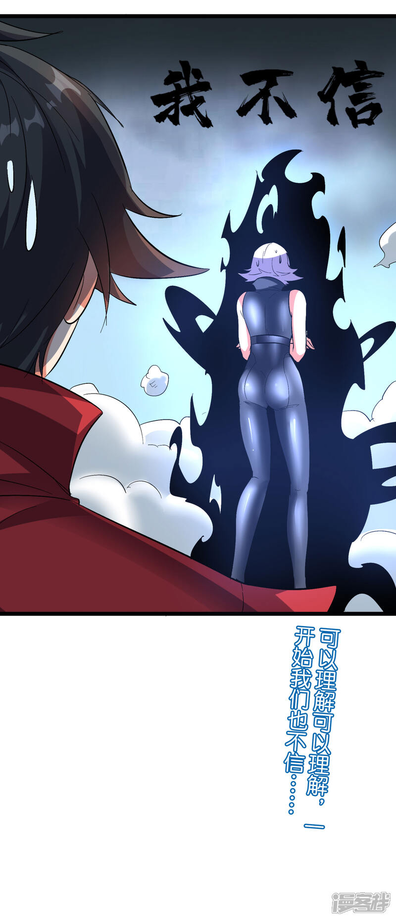 《伏天圣主》第2季30话 反派不想打，并说了句脏话！ 第40页