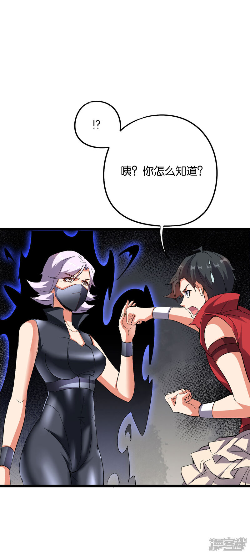 《伏天圣主》第2季30话 反派不想打，并说了句脏话！ 第6页