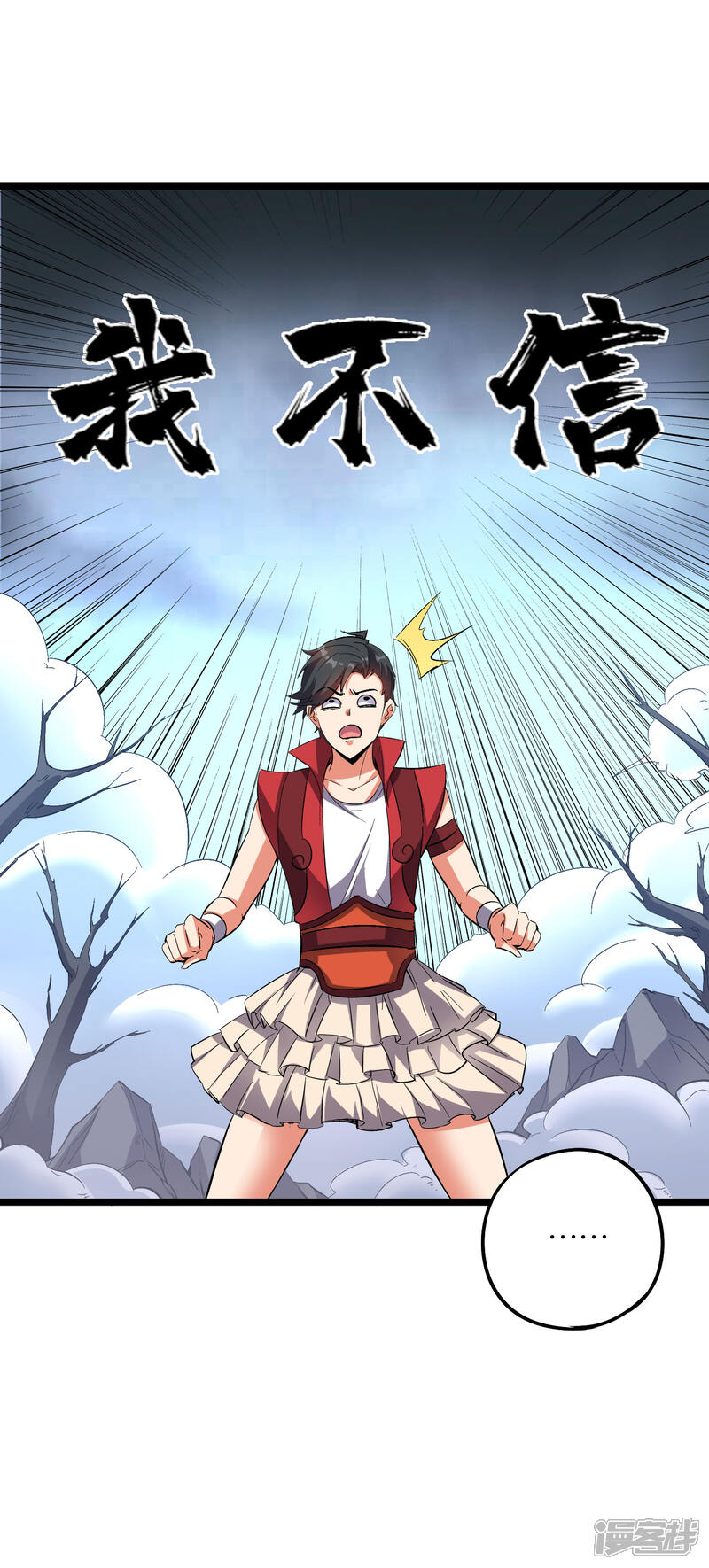 《伏天圣主》第2季30话 反派不想打，并说了句脏话！ 第8页