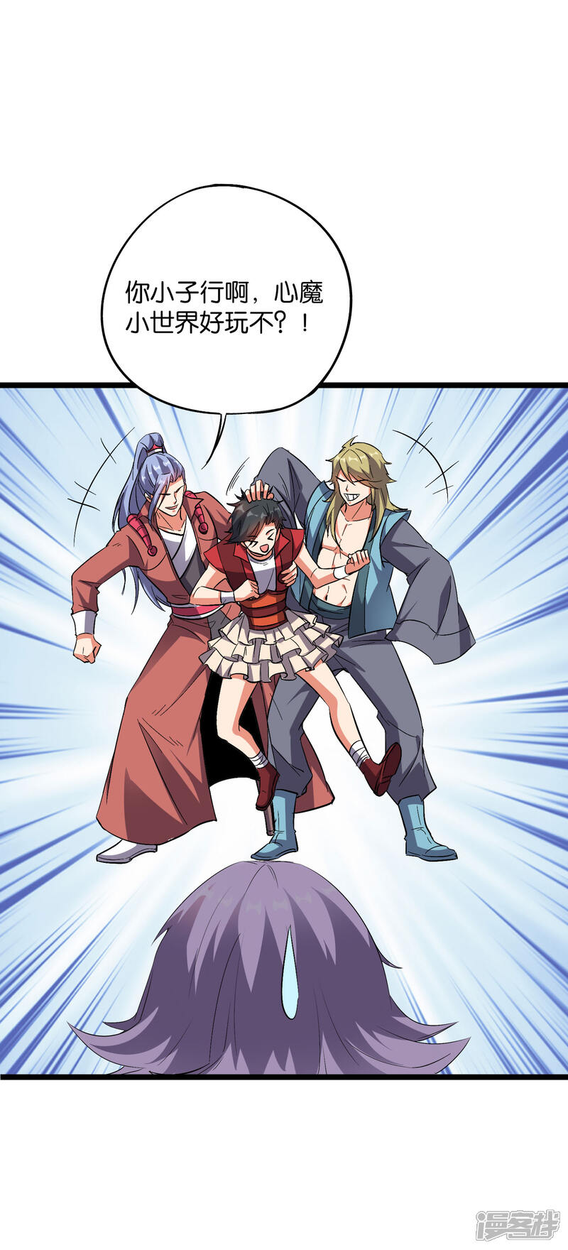 《伏天圣主》第2季32话 给我去暗城服刑十年！ 第10页