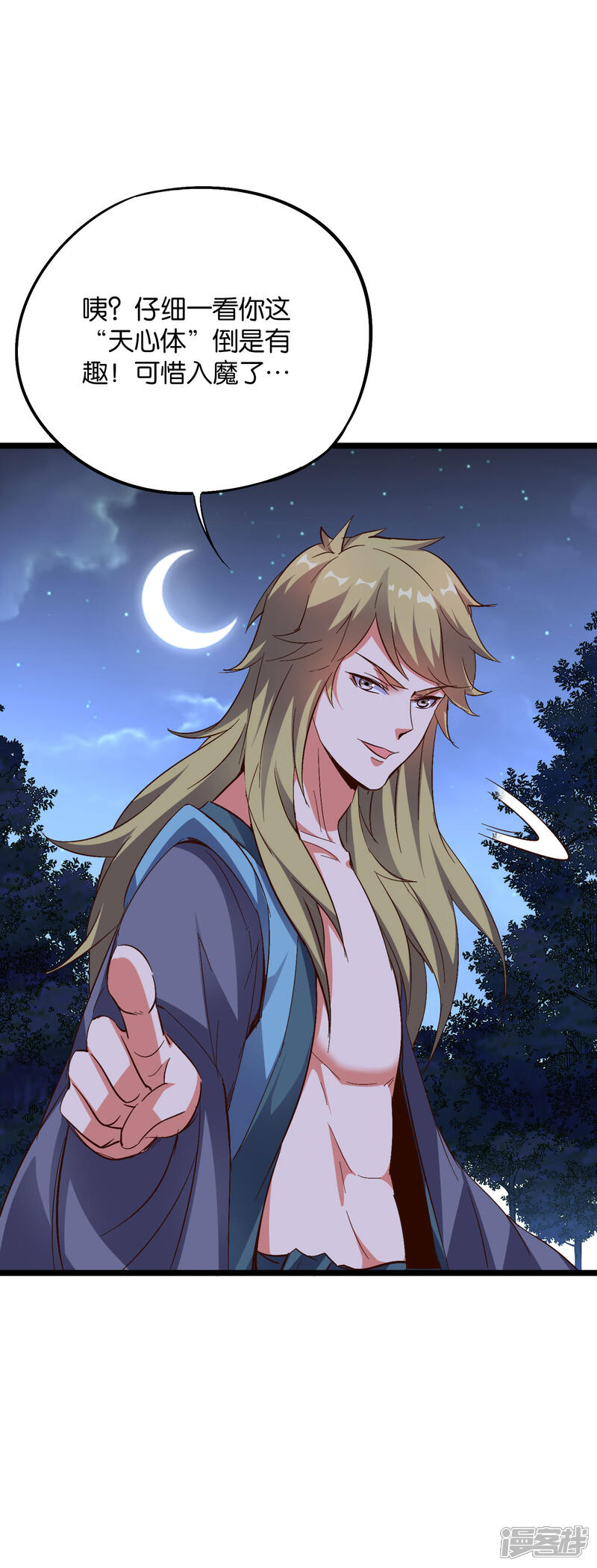 《伏天圣主》第2季32话 给我去暗城服刑十年！ 第12页