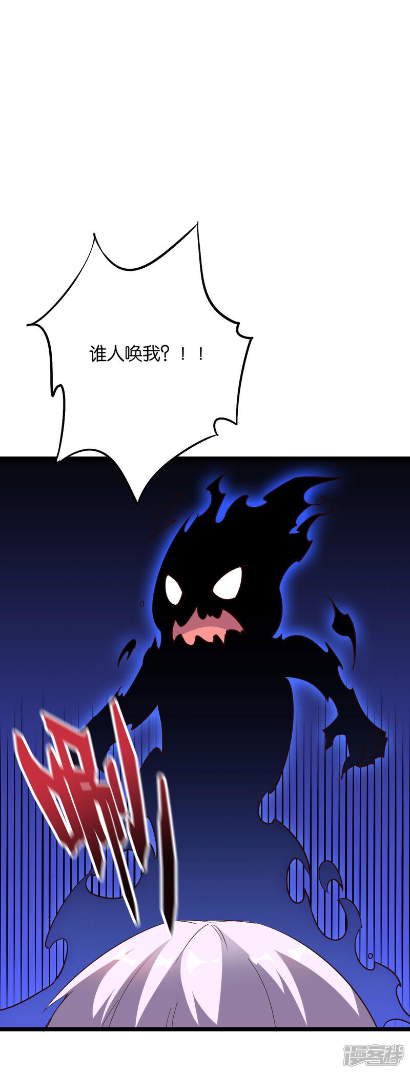 《伏天圣主》第2季32话 给我去暗城服刑十年！ 第14页
