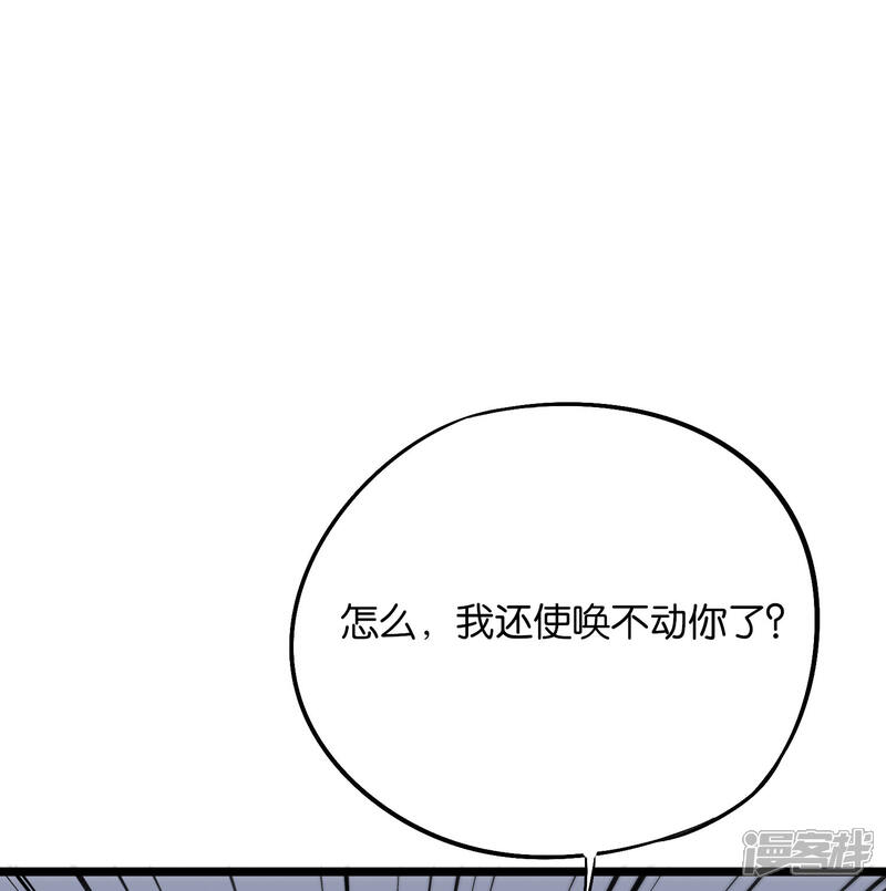 《伏天圣主》第2季32话 给我去暗城服刑十年！ 第15页