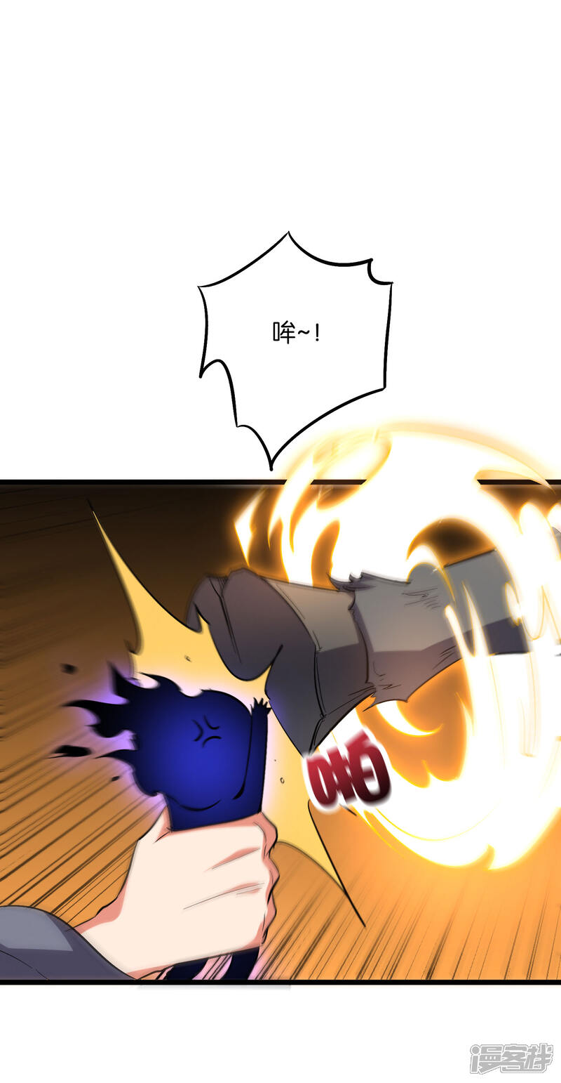 《伏天圣主》第2季32话 给我去暗城服刑十年！ 第21页