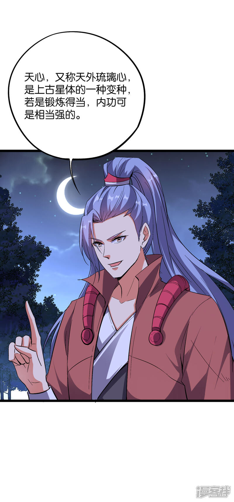 《伏天圣主》第2季32话 给我去暗城服刑十年！ 第26页