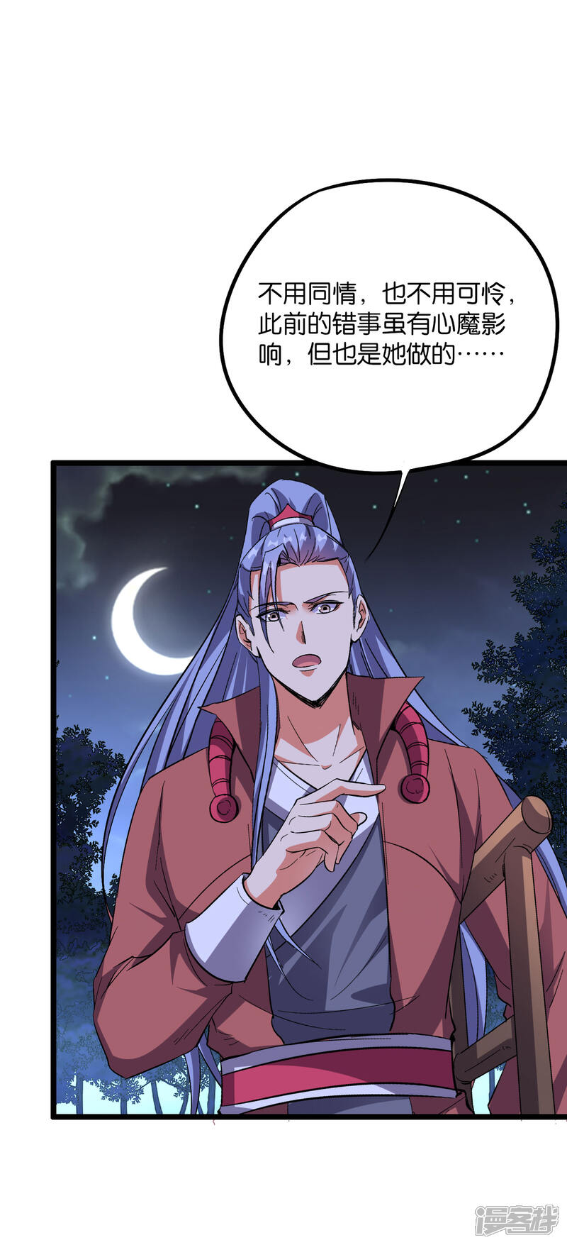 《伏天圣主》第2季32话 给我去暗城服刑十年！ 第32页