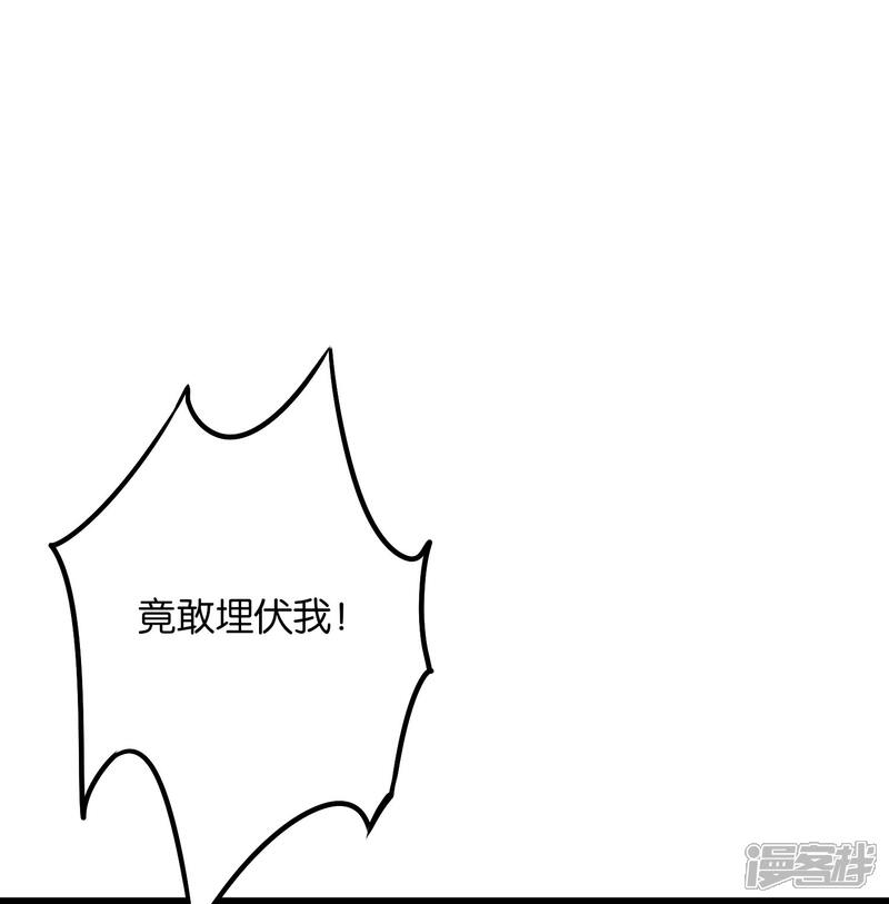 《伏天圣主》第2季32话 给我去暗城服刑十年！ 第3页