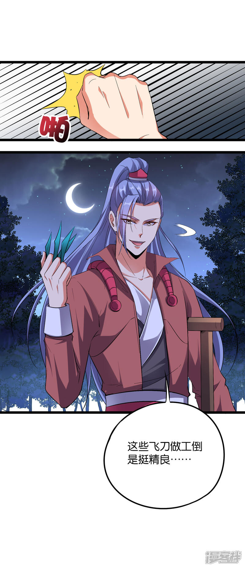 《伏天圣主》第2季32话 给我去暗城服刑十年！ 第5页
