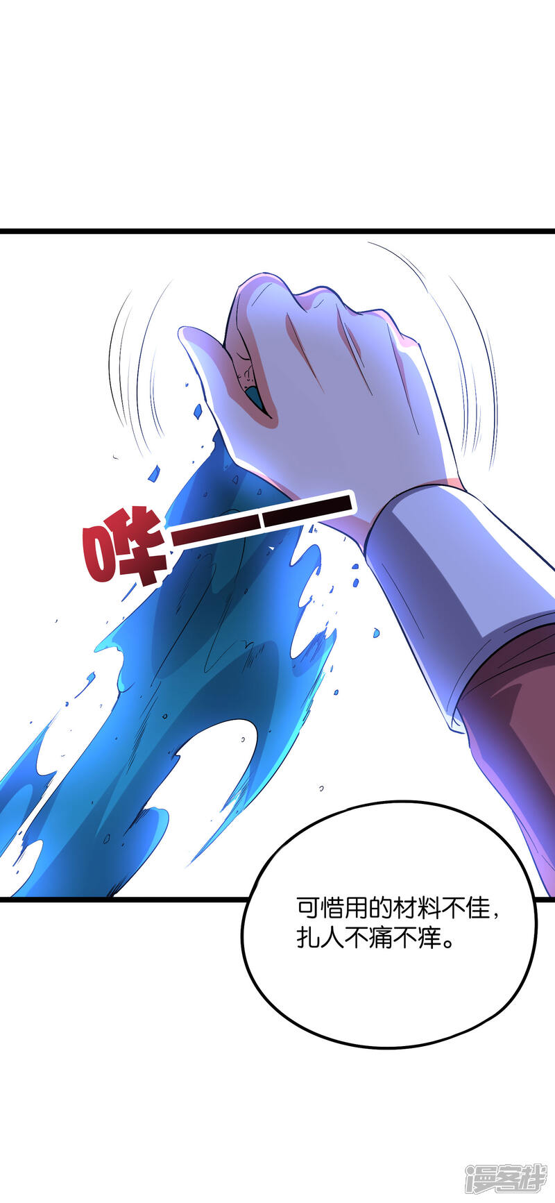 《伏天圣主》第2季32话 给我去暗城服刑十年！ 第6页