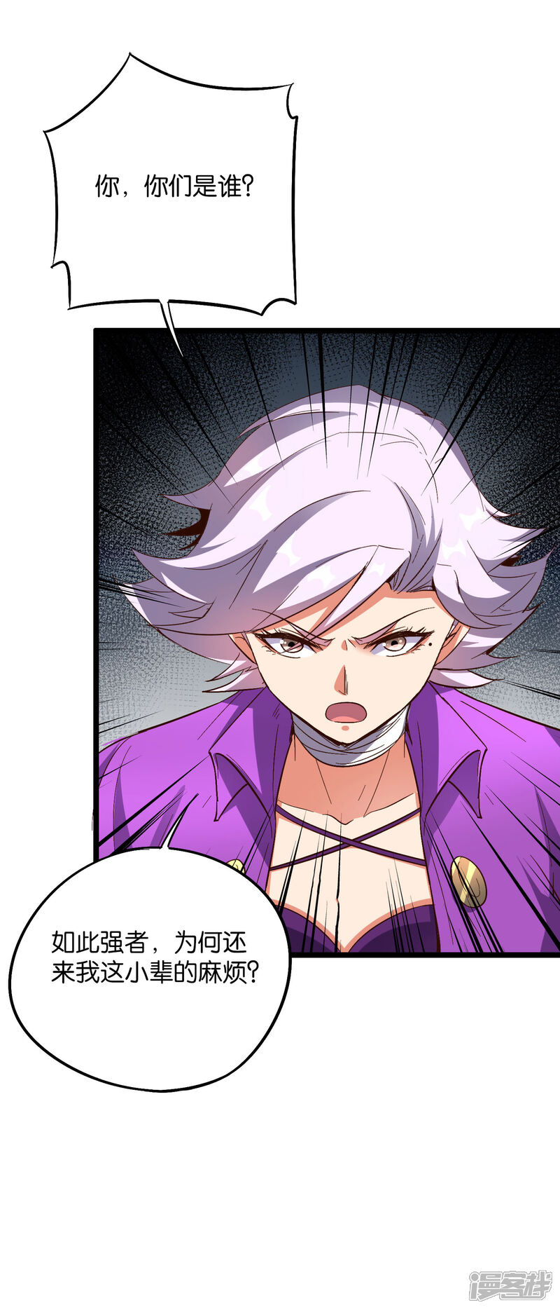 《伏天圣主》第2季32话 给我去暗城服刑十年！ 第8页