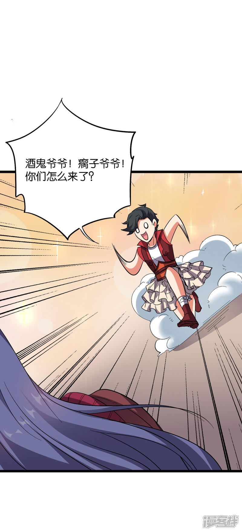 《伏天圣主》第2季32话 给我去暗城服刑十年！ 第9页