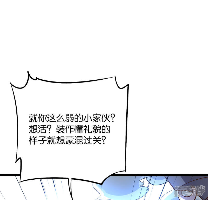 《伏天圣主》第2季31话 我这么多年练了个寂寞？ 第10页