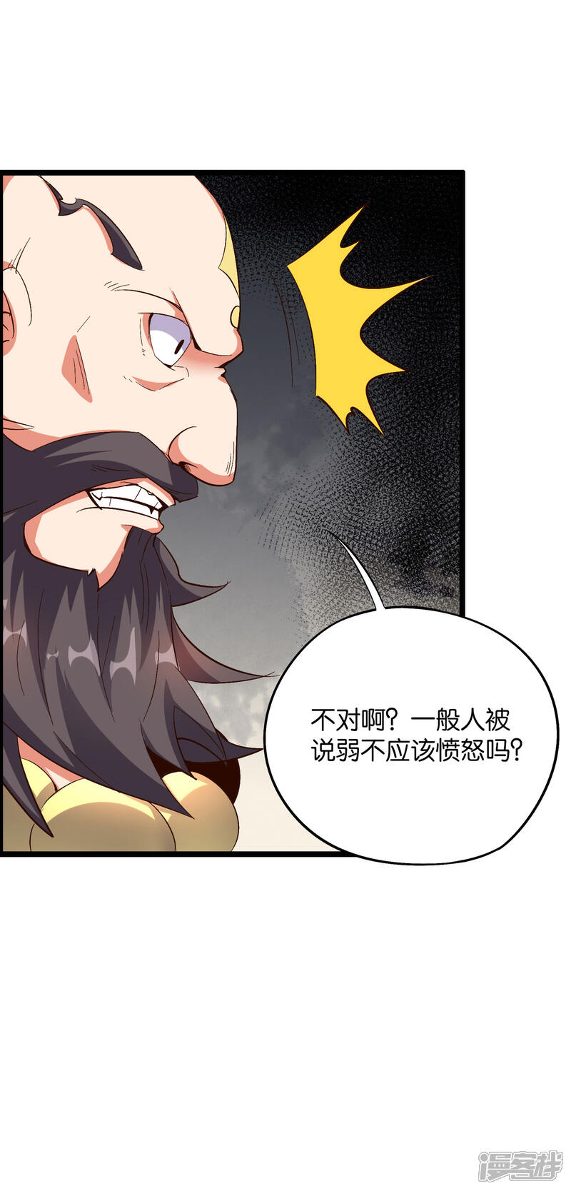 《伏天圣主》第2季31话 我这么多年练了个寂寞？ 第13页
