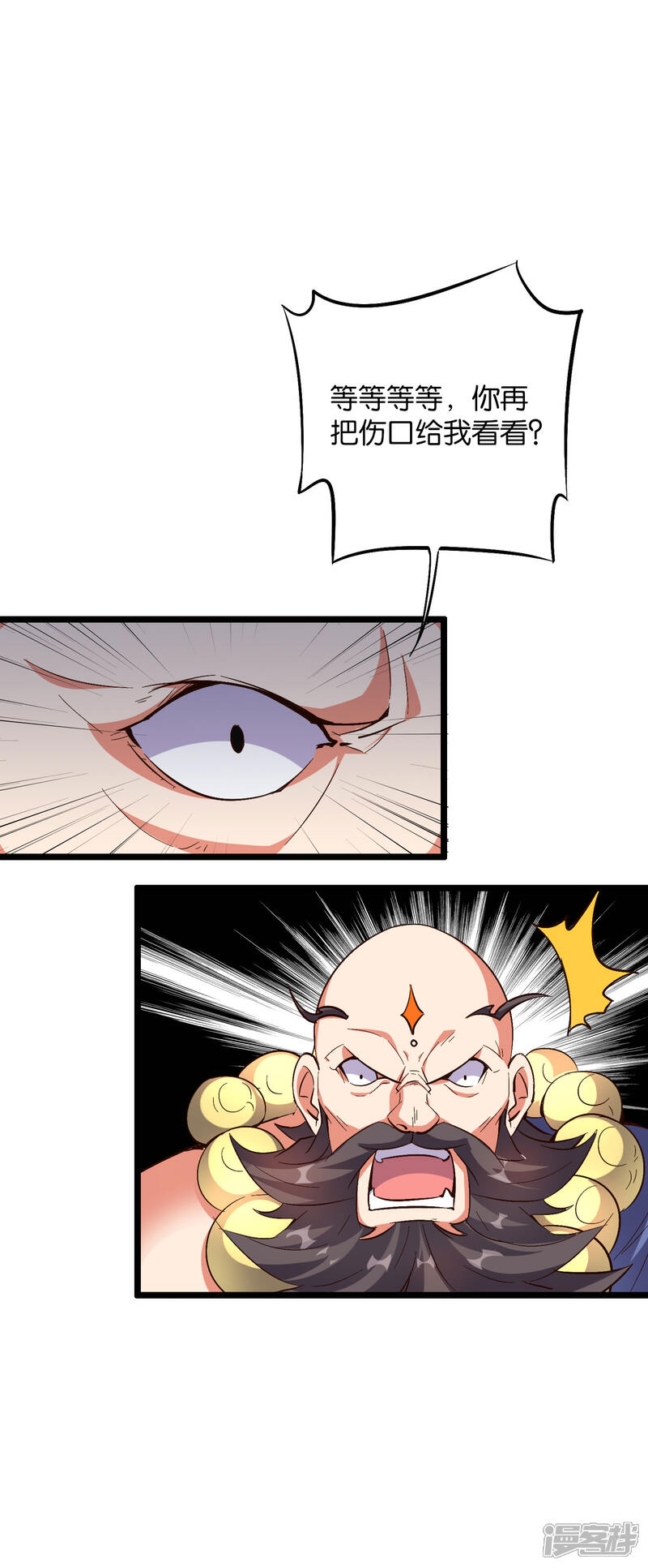 《伏天圣主》第2季31话 我这么多年练了个寂寞？ 第19页