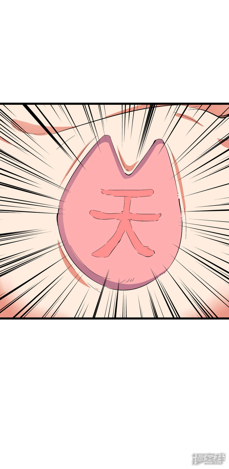《伏天圣主》第2季31话 我这么多年练了个寂寞？ 第20页