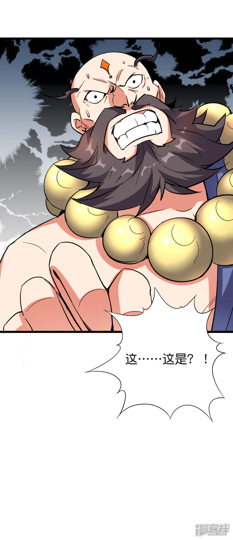 《伏天圣主》第2季31话 我这么多年练了个寂寞？ 第21页