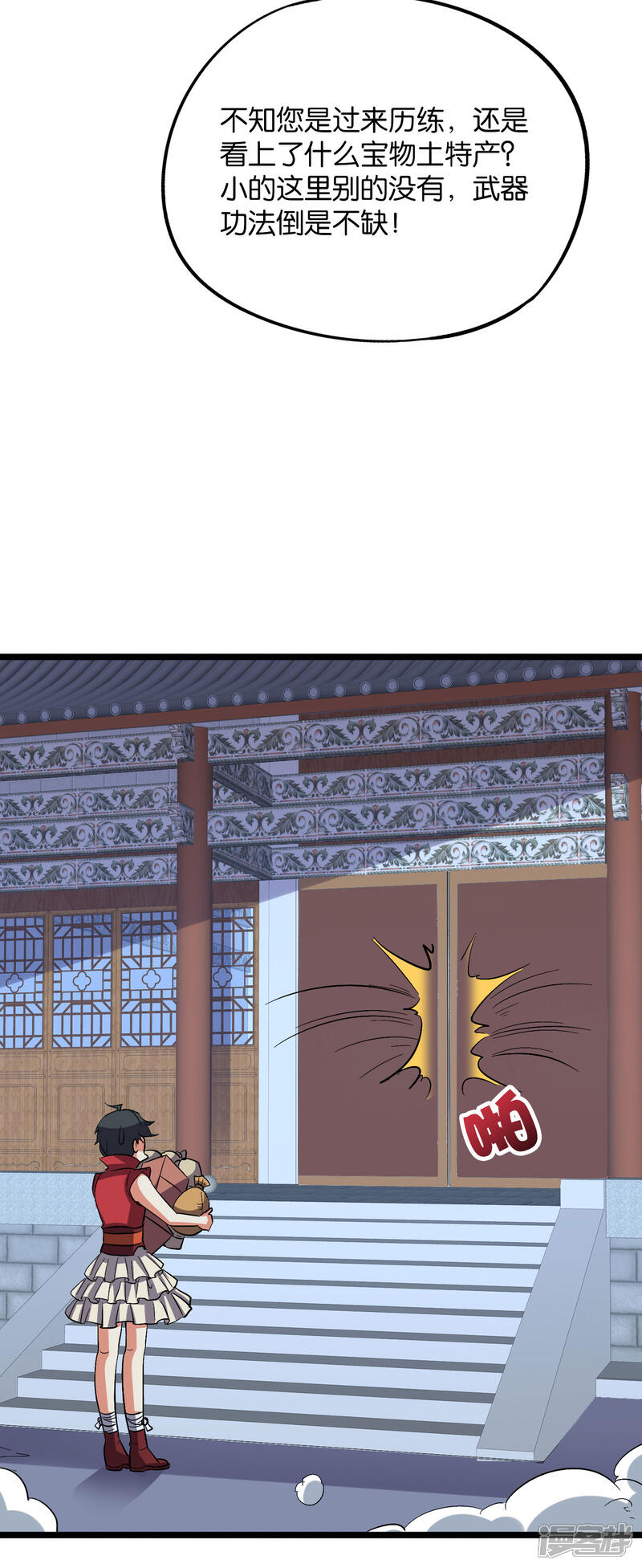 《伏天圣主》第2季31话 我这么多年练了个寂寞？ 第26页