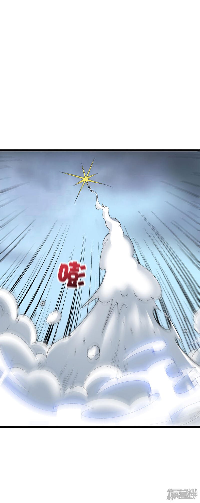 《伏天圣主》第2季31话 我这么多年练了个寂寞？ 第27页