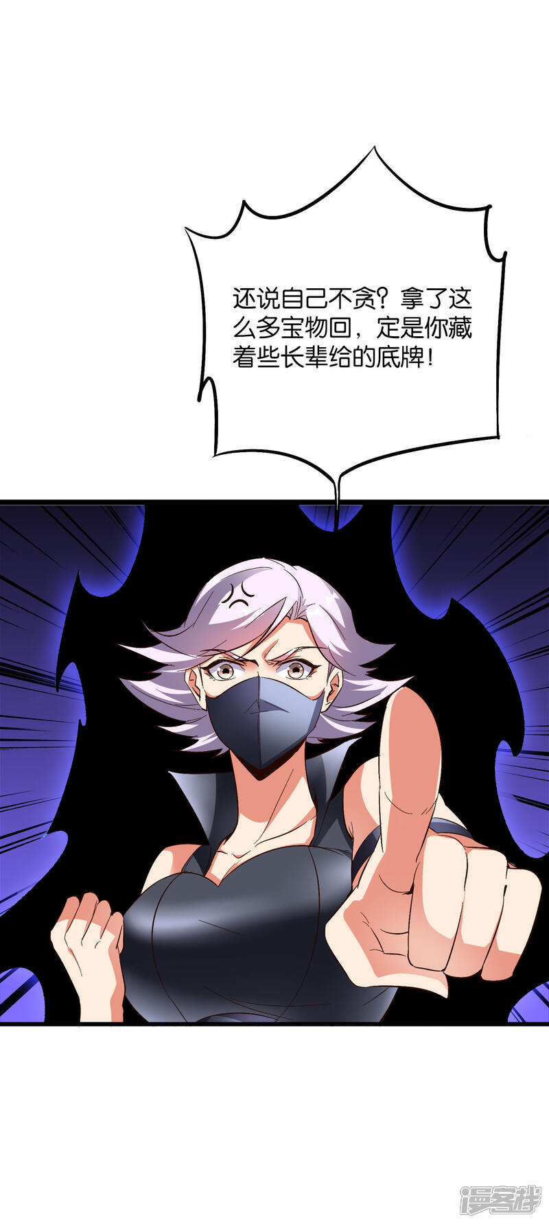 《伏天圣主》第2季31话 我这么多年练了个寂寞？ 第28页