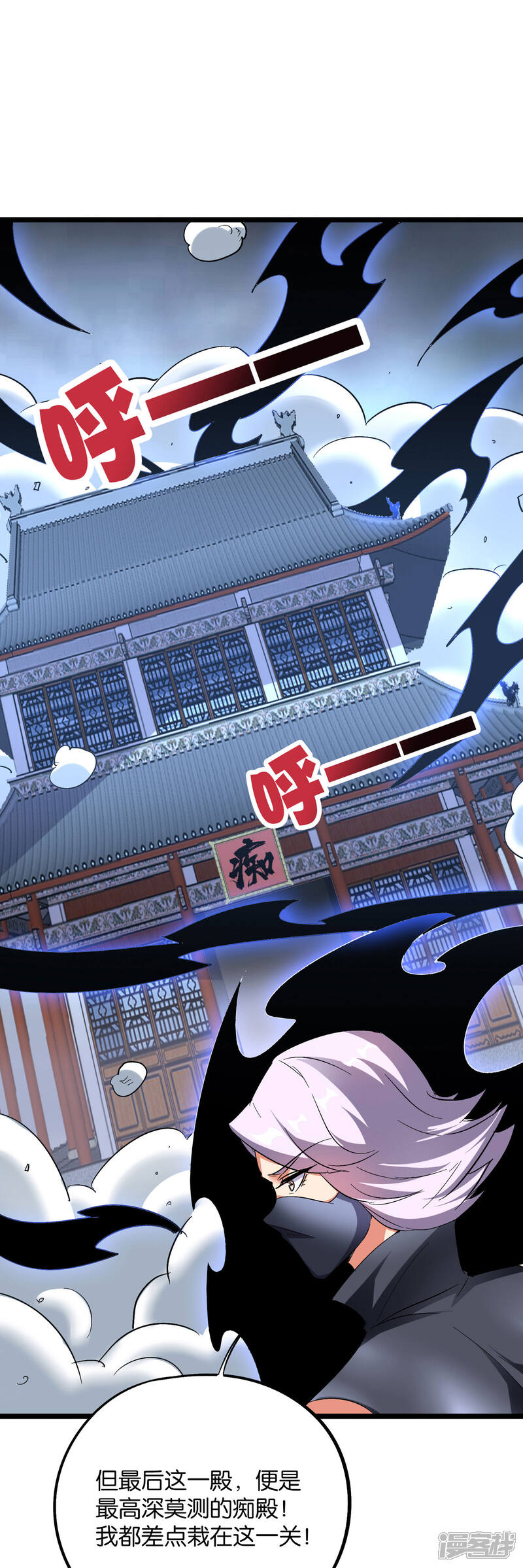 《伏天圣主》第2季31话 我这么多年练了个寂寞？ 第30页