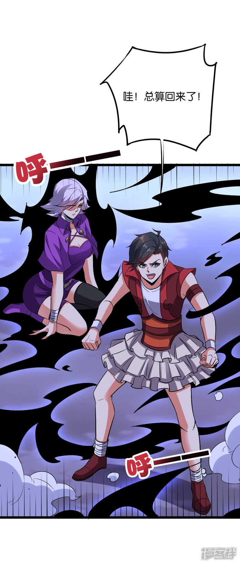 《伏天圣主》第2季31话 我这么多年练了个寂寞？ 第39页