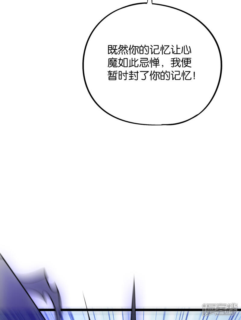 《伏天圣主》第2季31话 我这么多年练了个寂寞？ 第3页