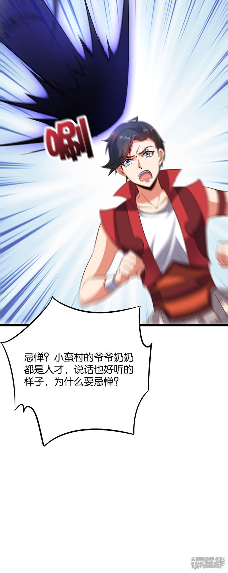 《伏天圣主》第2季31话 我这么多年练了个寂寞？ 第4页