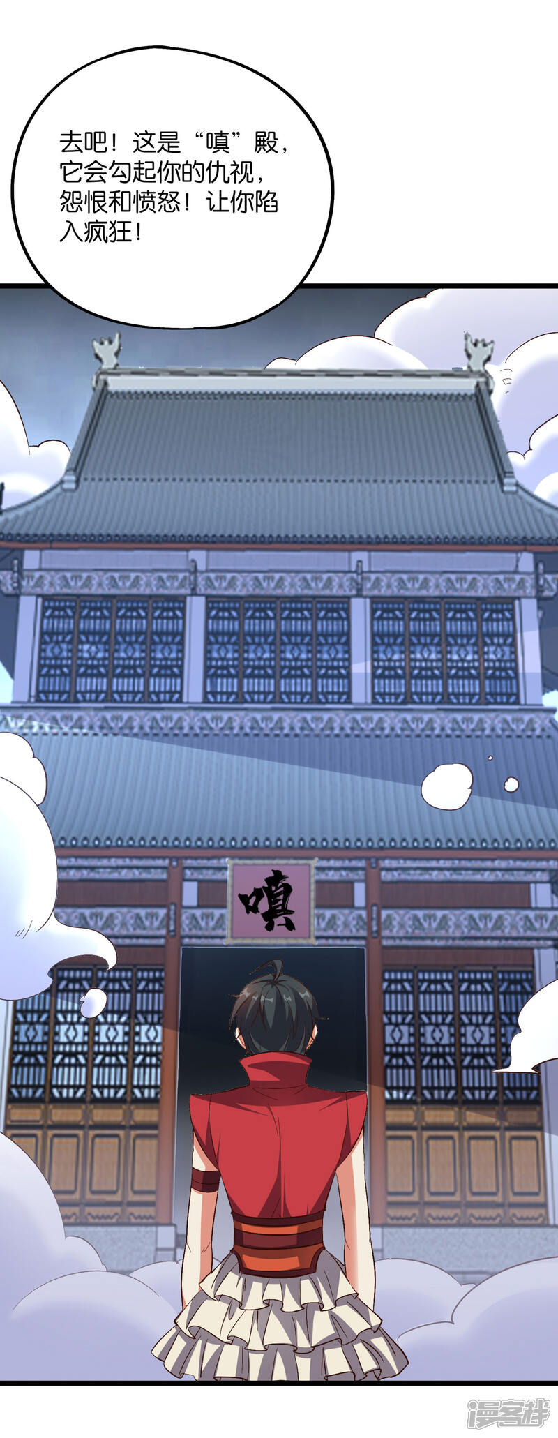 《伏天圣主》第2季31话 我这么多年练了个寂寞？ 第6页
