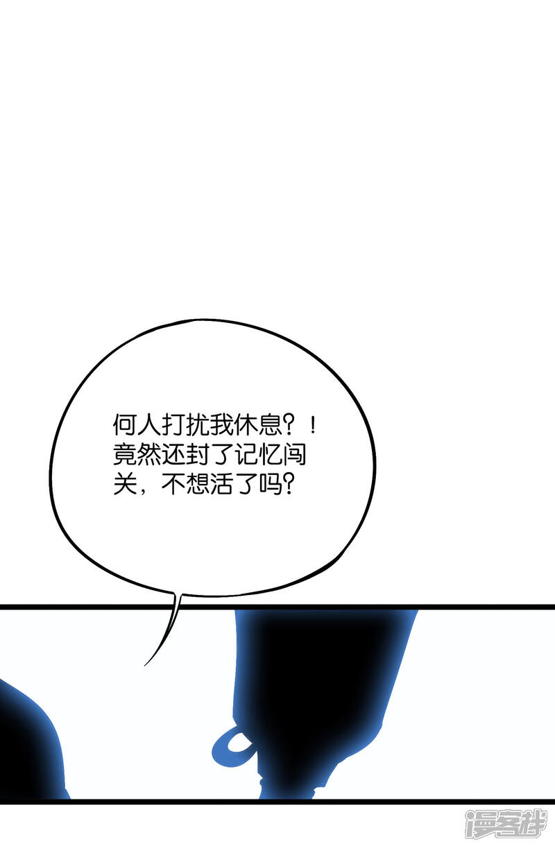 《伏天圣主》第2季31话 我这么多年练了个寂寞？ 第7页