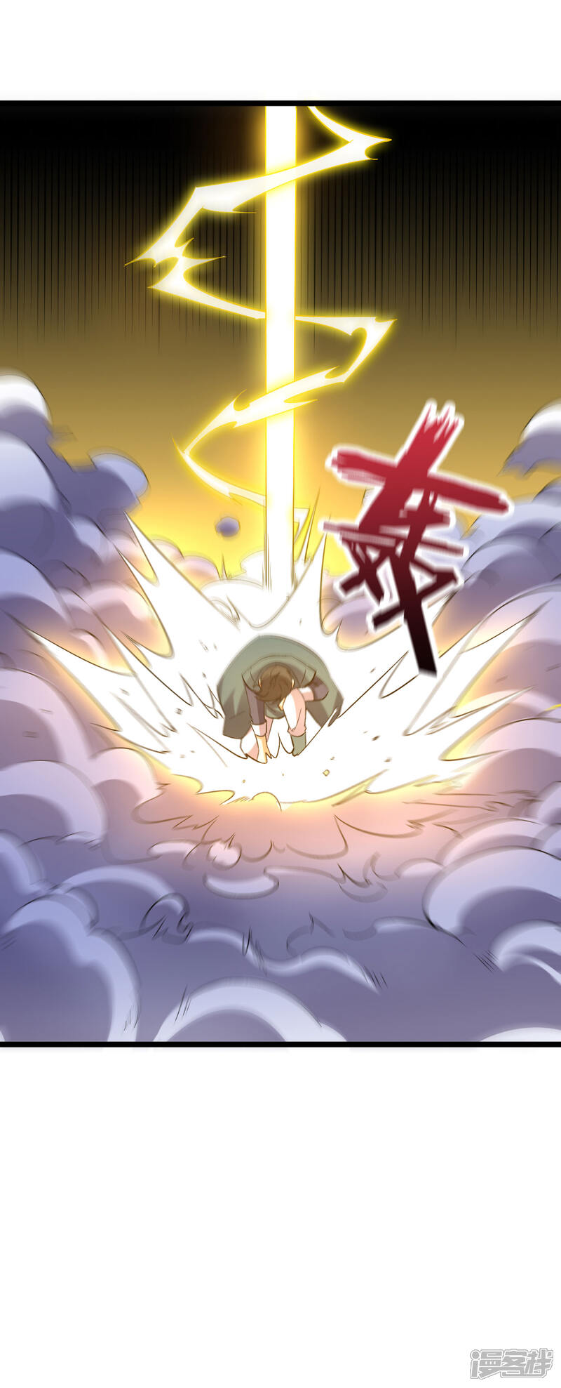 《伏天圣主》第2季33话 我，就是正道的光！！！ 第13页