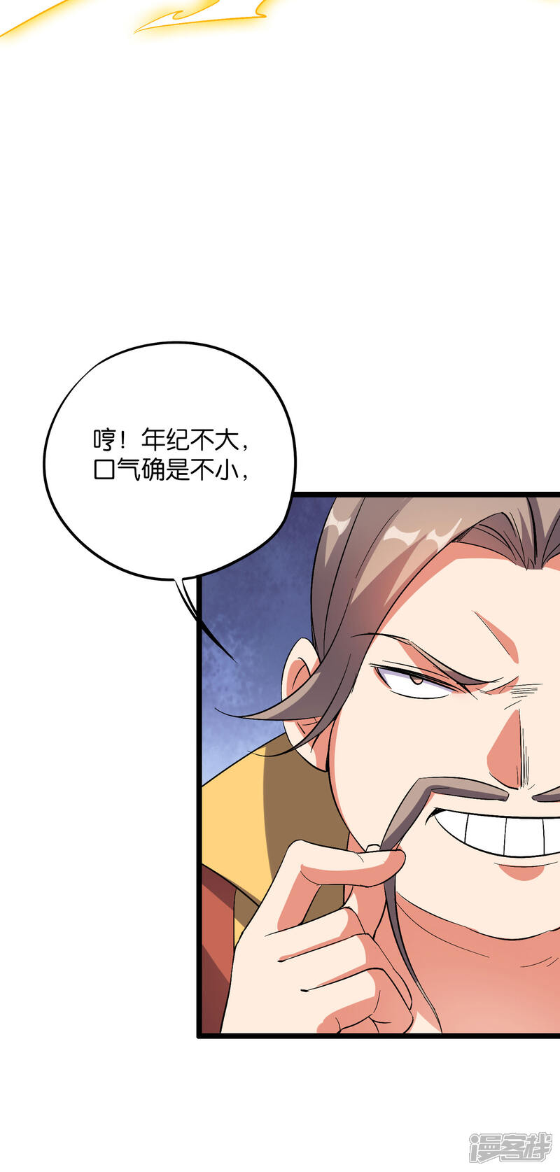 《伏天圣主》第2季33话 我，就是正道的光！！！ 第16页