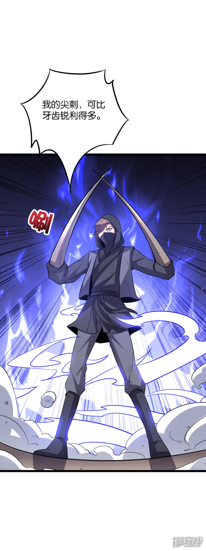 《伏天圣主》第2季33话 我，就是正道的光！！！ 第22页