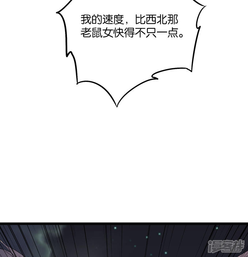 《伏天圣主》第2季33话 我，就是正道的光！！！ 第25页