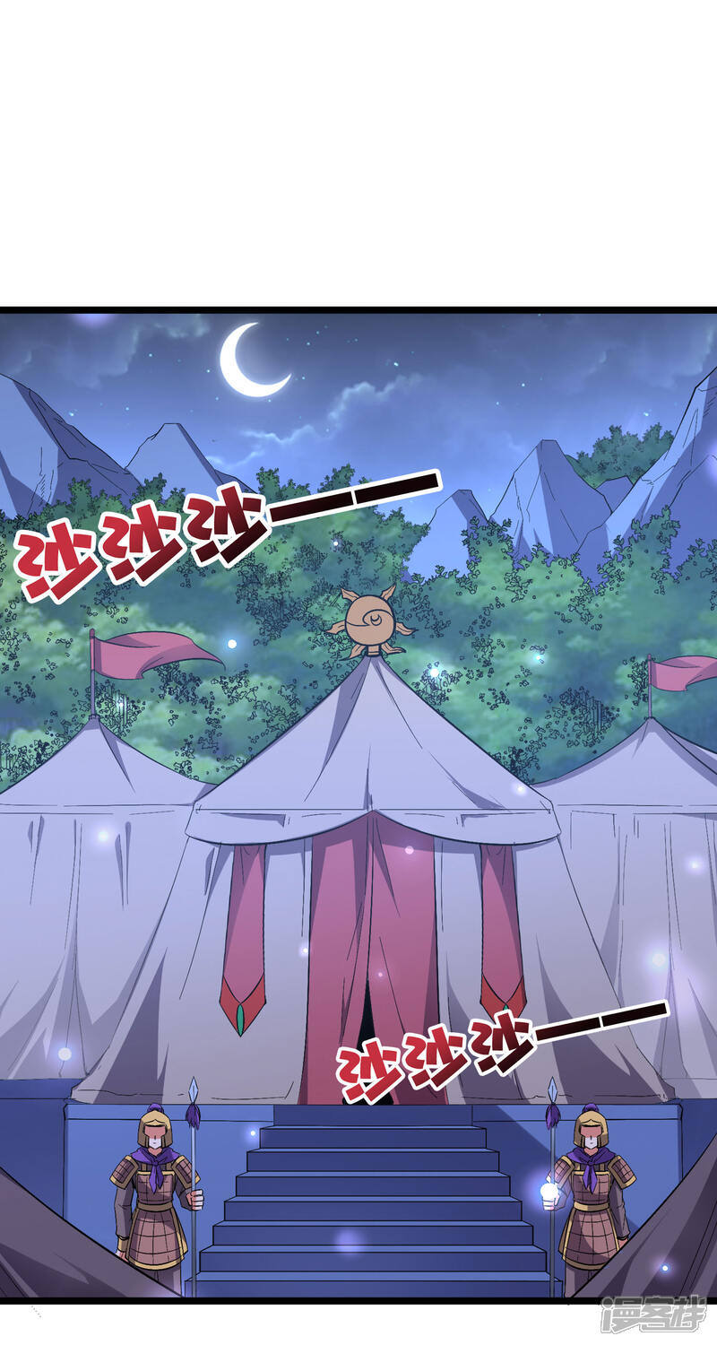《伏天圣主》第2季33话 我，就是正道的光！！！ 第2页