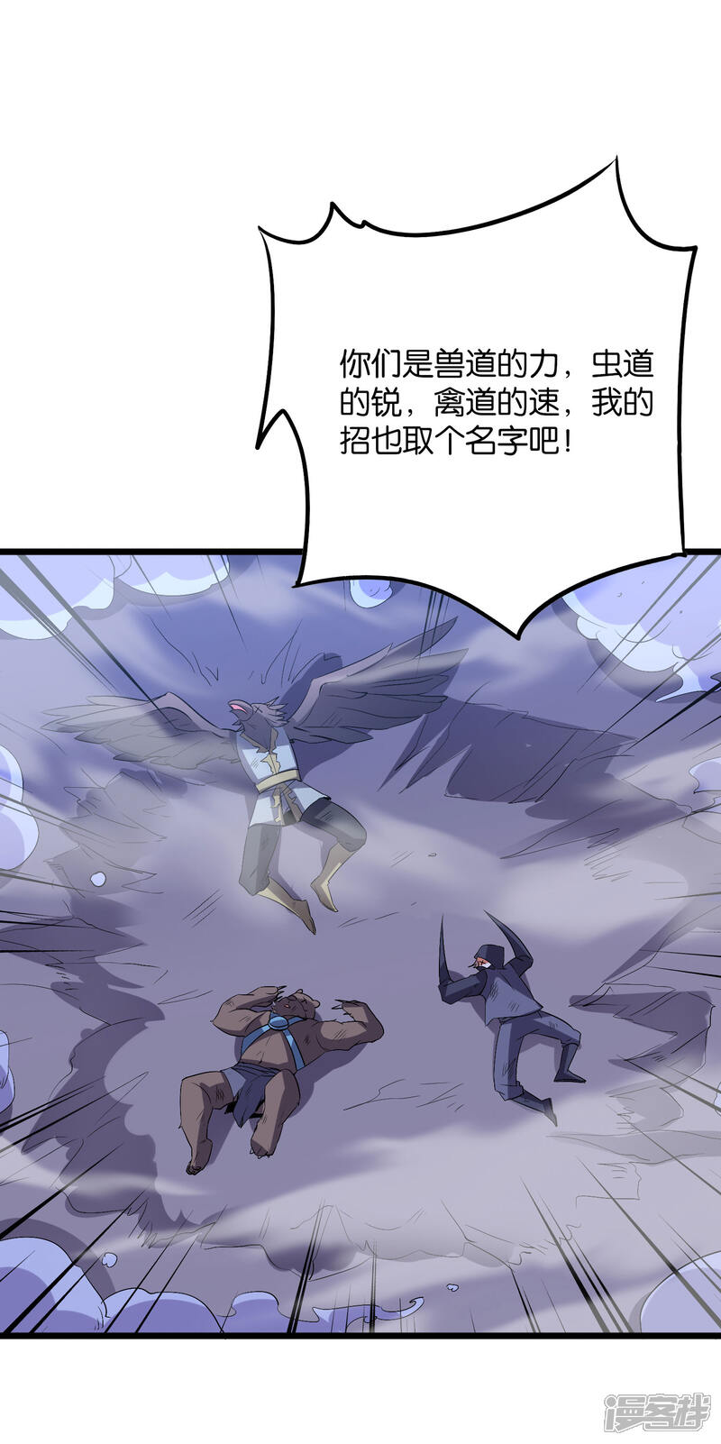 《伏天圣主》第2季33话 我，就是正道的光！！！ 第38页