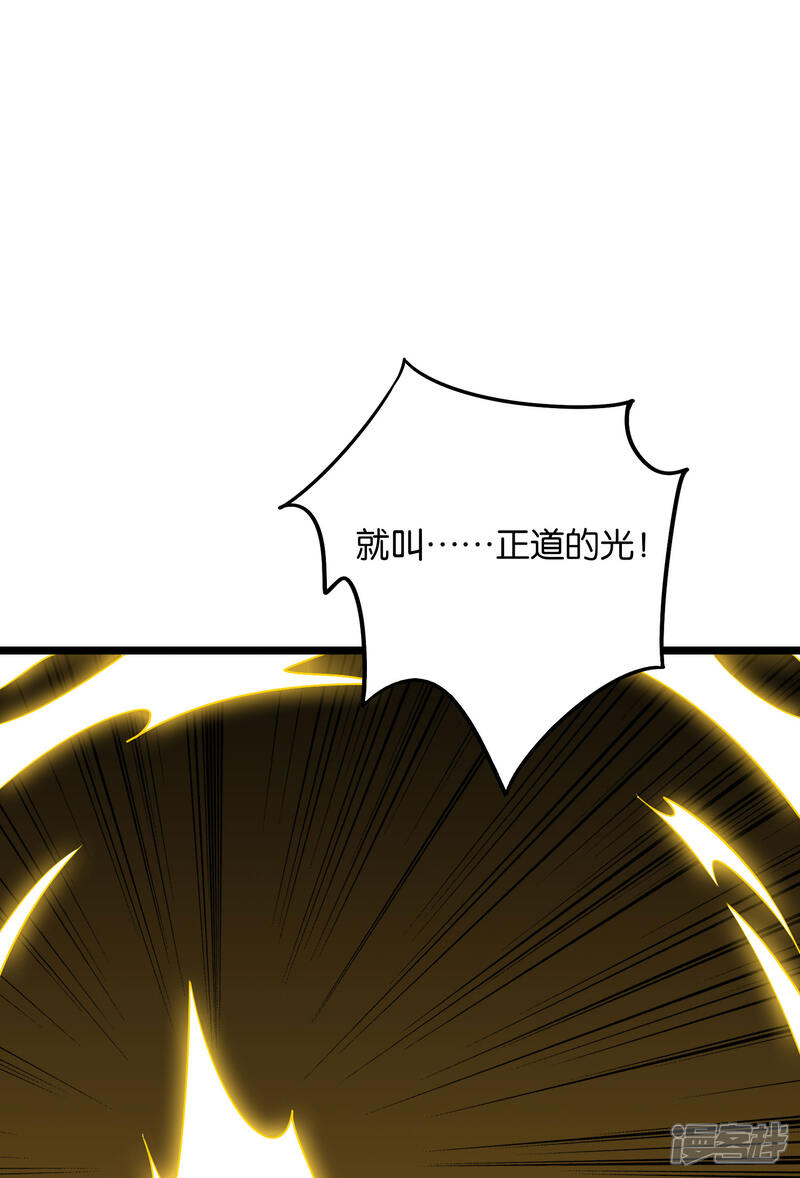 《伏天圣主》第2季33话 我，就是正道的光！！！ 第39页